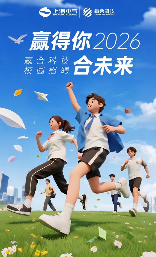 Ӯ��������������������δ��ح�ŵ�88������վ�Ƽ�2026��ȫ��У԰��Ƹ��ʽ����